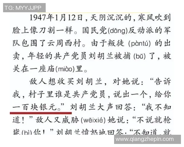 古铁雷斯的传奇人生与不屈精神：探索这位英雄的故事与影响